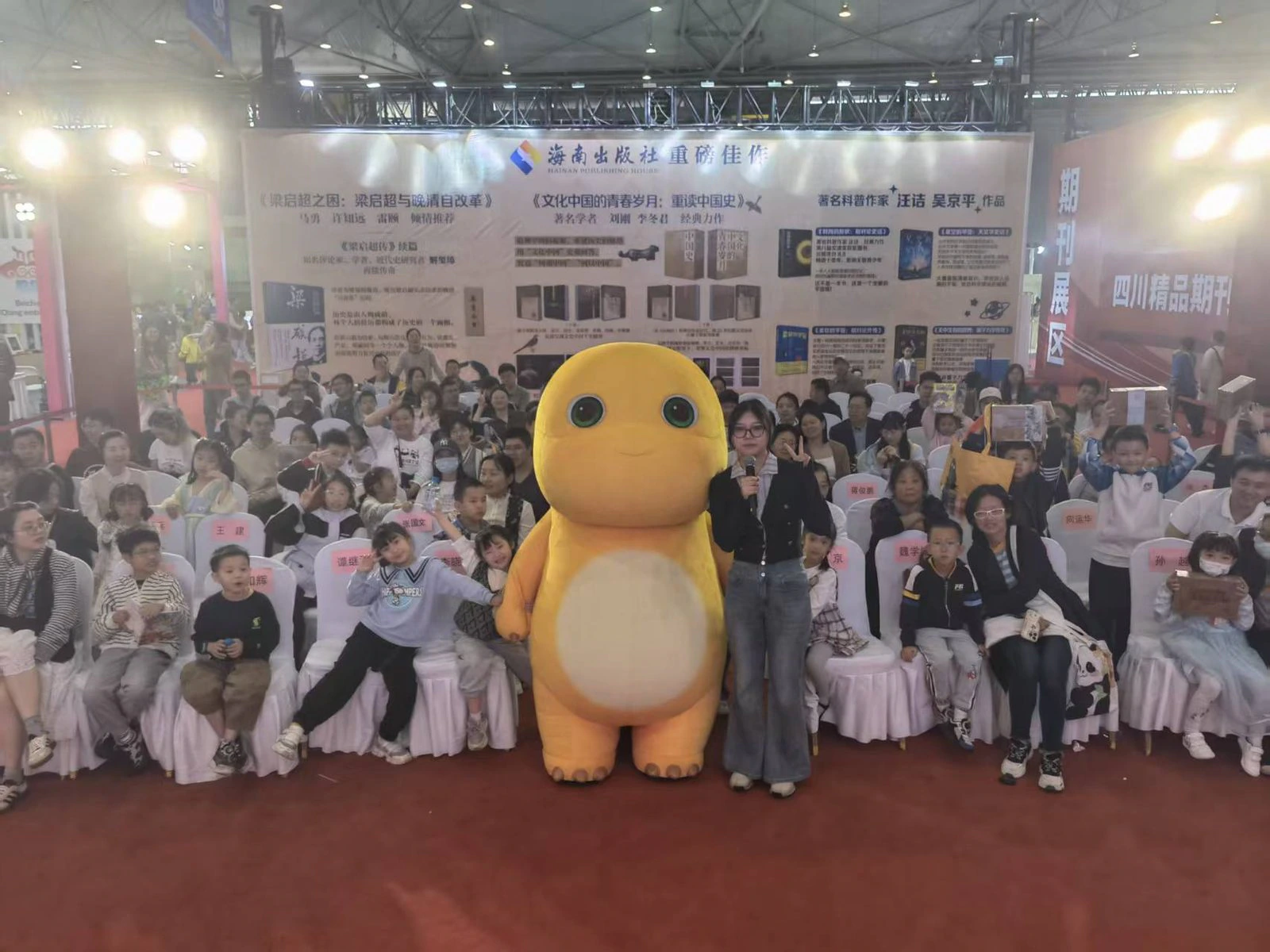 成都天府书展奶龙读者合影现场